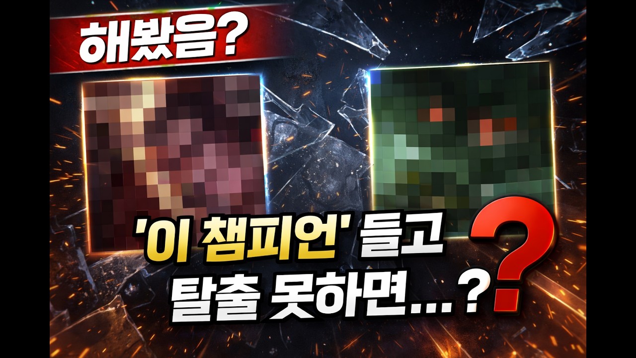 본인 피지컬 아는 법? '이거' 들고 브실골 탈출 못하면.