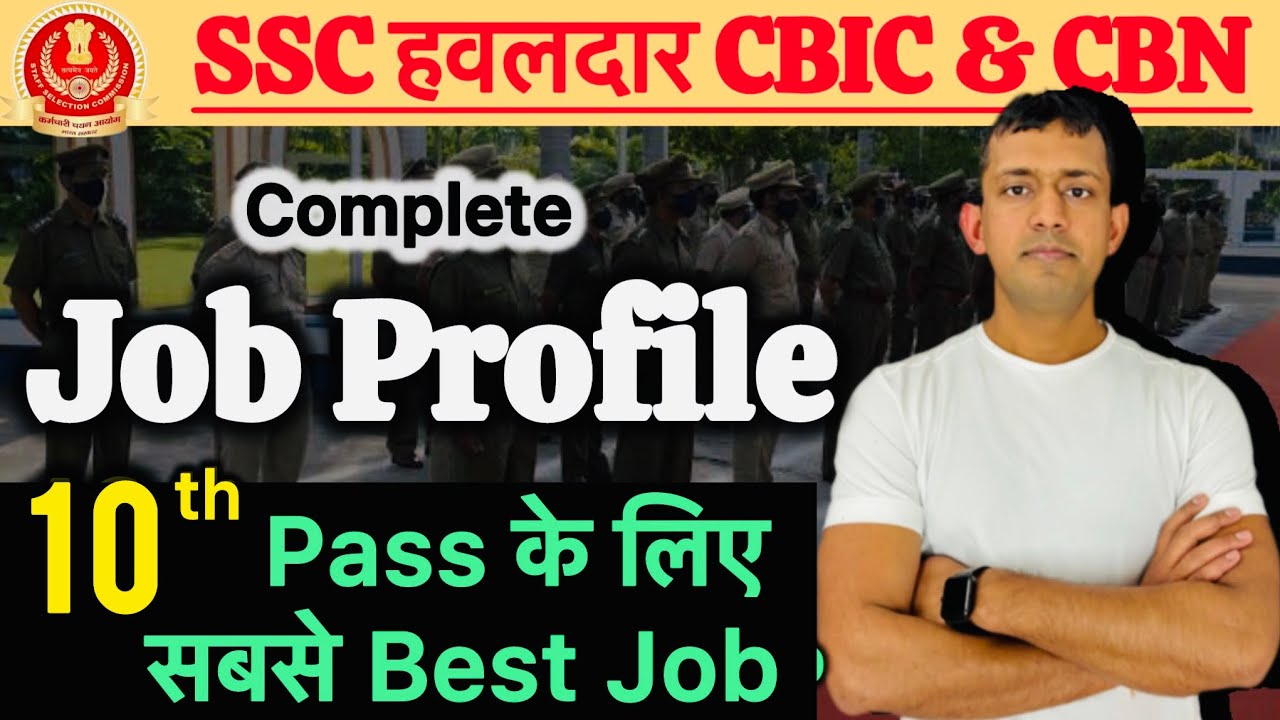 ssc havaldar cbic cbn job profile / ssc mts havaldar job profile