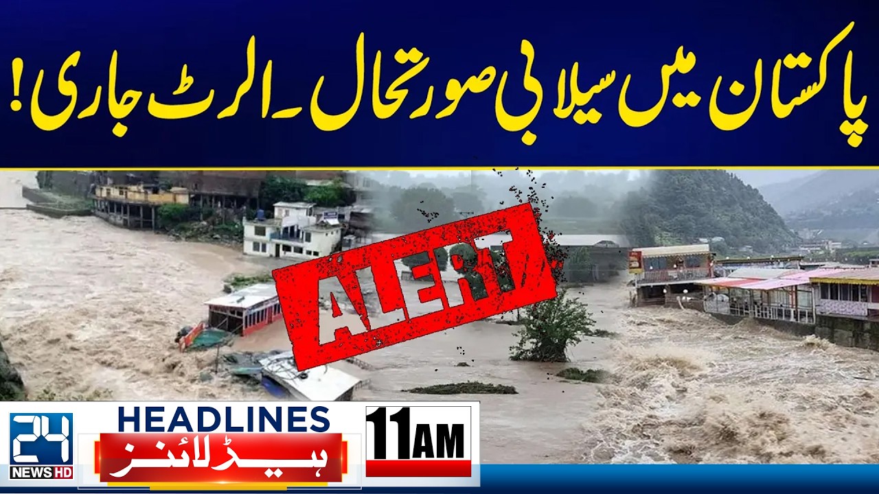 Pakistan Flood Situation Worsens! Emergency Alert Issued Across the Country | 11am News Headlines