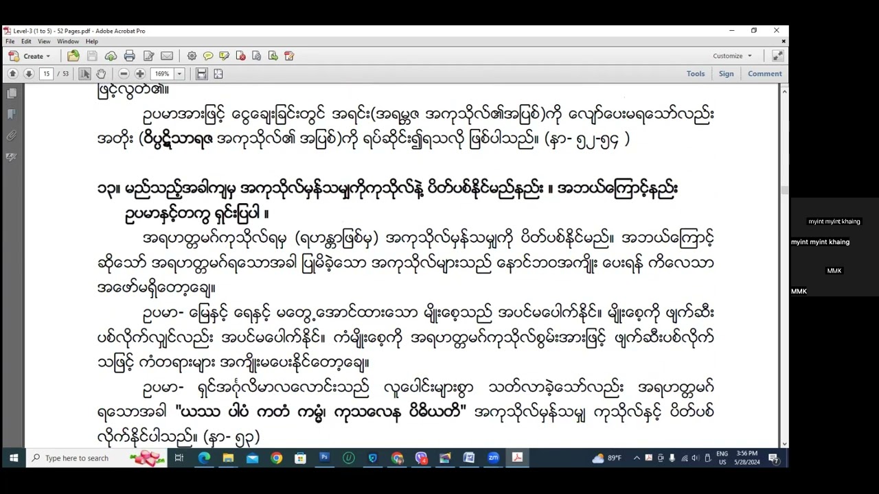 သုတဓမ္မ Level -3 အခန်း 2 ဘာသာတရားလိုက်နာကျင့်သုံးခြင်း၏ ရည်ရွယ်ချက်