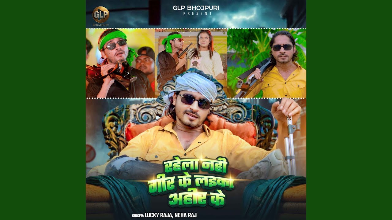 Rahela Nahi Gir Ke Laika Ahir Ke