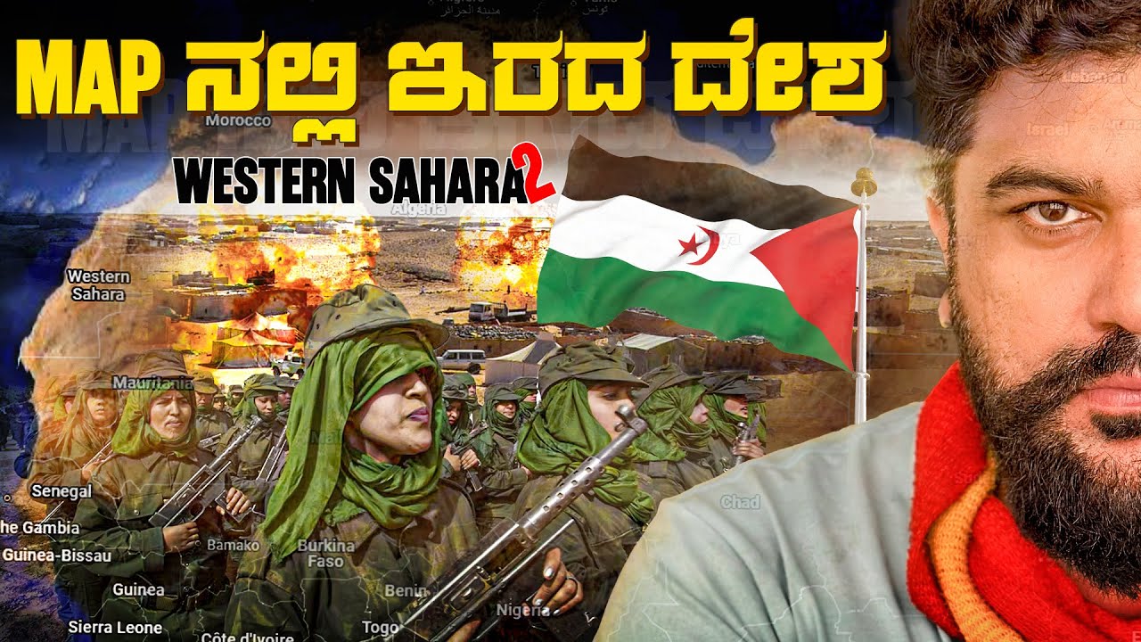 ಇಲ್ಲಿ ವಿಡಿಯೋ ಮಾಡಿದ್ರೆ ಅರೆಸ್ಟ್ ಮಾಡ್ತಾರೆ 💁 A country that does not exist | Western Sahara,Dakhla