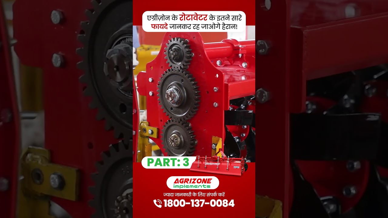 एग्रीज़ोन का रोटावेटर,इसका हर पुर्जा किया जाता है कंपनी के अंदर ही तैयार | 