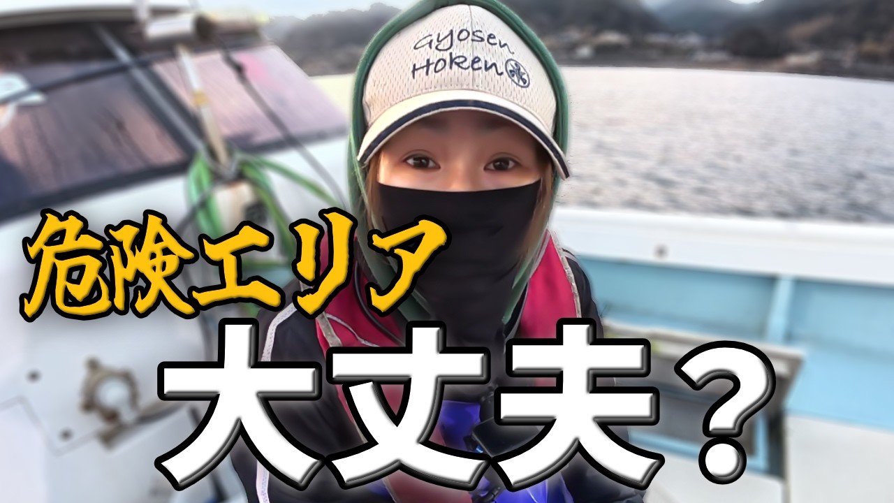厄介なポイントに網を仕掛けた結果…狙いの魚は!?