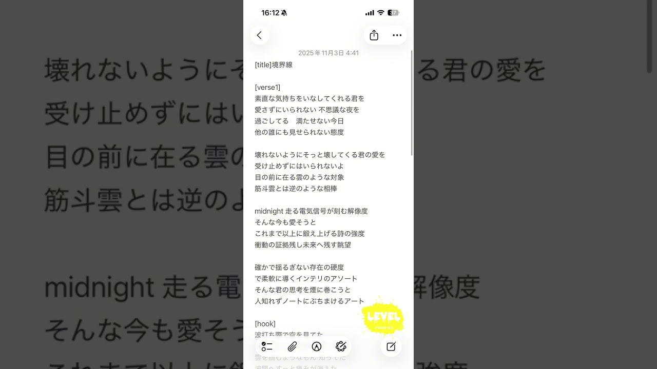 境界線 - 炉人 (demo)  beats by SaNy