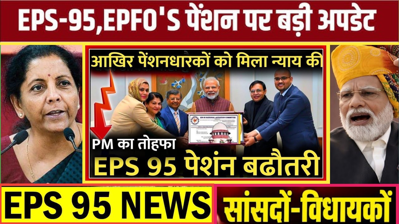 28/07/2026 Three Latest Updates | EPS Pension Update Today | EPS 95 Latest News EPS 95