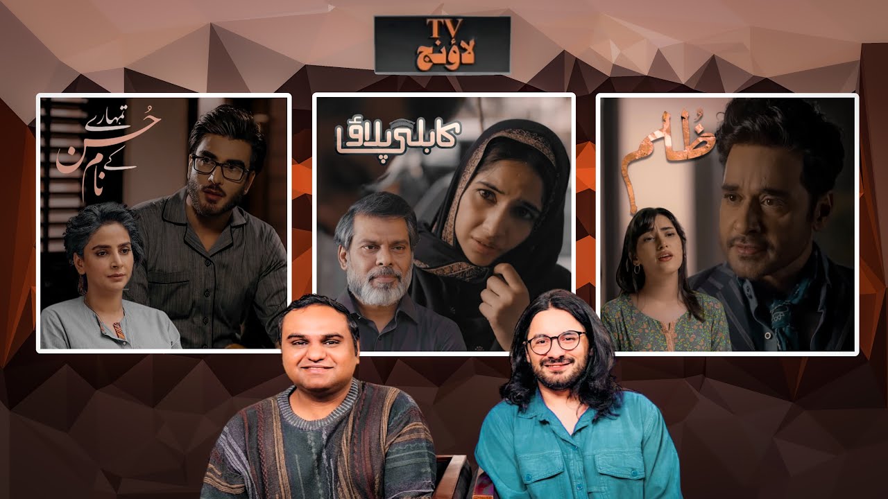 Is Jhok Sarkar written by Hashim Nadeem ? | Kabli Pulao: Ending was good but Journey was Absurd