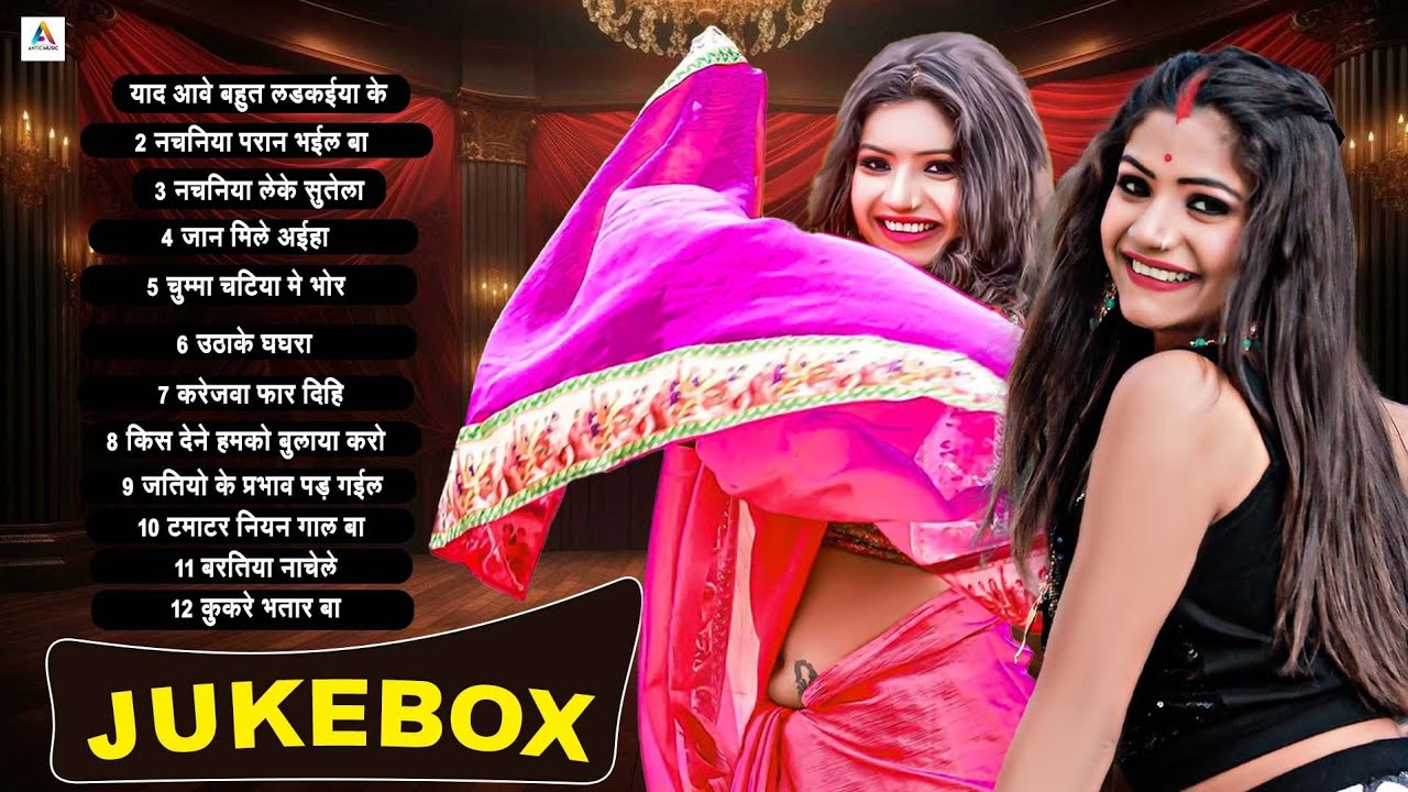 #2026 | के हिट भोजपुरी गाना | #jukebox ##Nonstop |New Superhit Bhojpuri Sadavahar hits gana 