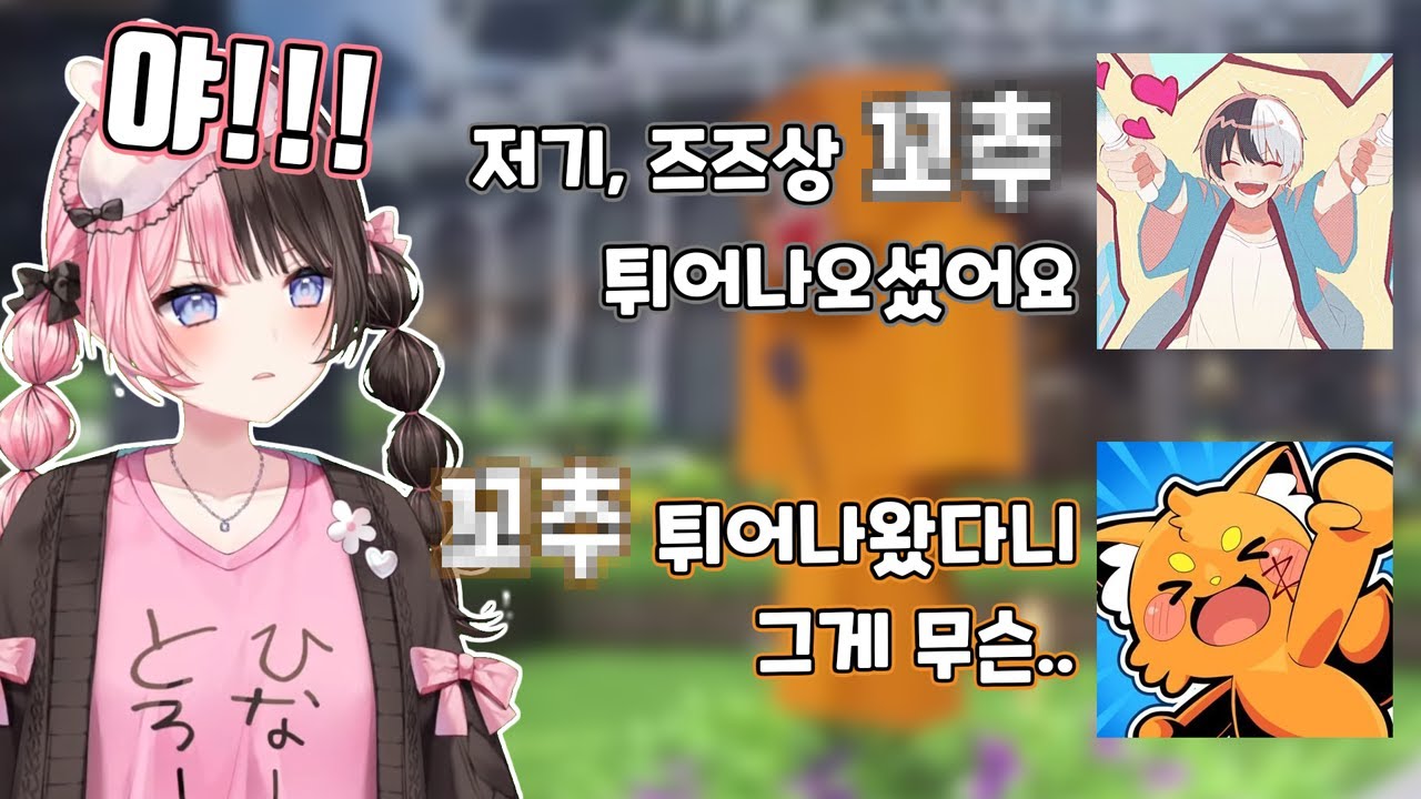 섹드립에 필터링이 없는 사내놈들과 의문의 피해자 히나노