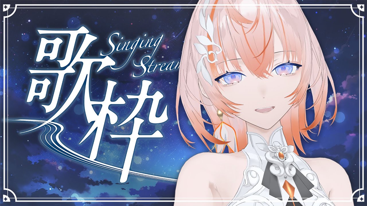 【#歌枠 / #karaoke 】忘れてないですか？私はVSingerです。【Cil / RK Music】