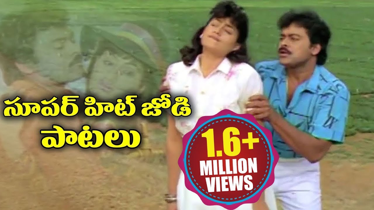 Chiranjeevi And Vijayashanti Super Hit Songs - Volga Videos