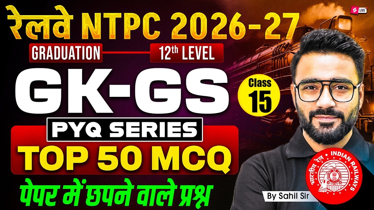 RRB NTPC 2026-27 | RRB NTPC GK/GS Practice Set-4 2026 | NTPC GK-GS Classes | By Sahil Madaan Sir