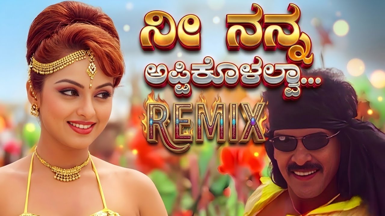 NEE NANNA APPIKOLALAVVA REMIX DJ BEATS
