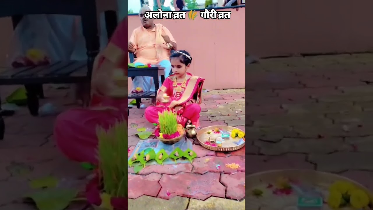 gorma vrat#Gauri Pujan#aluna vrat festival #Puja#Jay Mata Ji#Jai Gaurimaa#trending#Aarti#Aarti Pujan