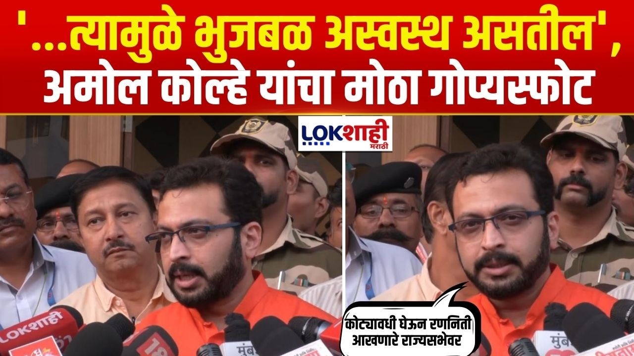 Amol Kolhe |