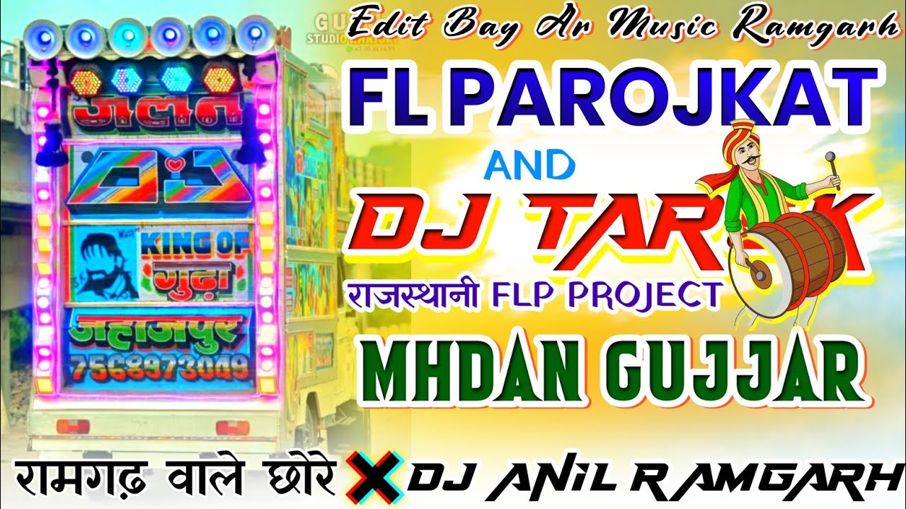 ब्यावर वाले छोरे..Flp Project 145 Bpm ka ✳️145 Bpm Shopt Tarek🔰 मदन गुर्जर ka Fl Parojkat 145 