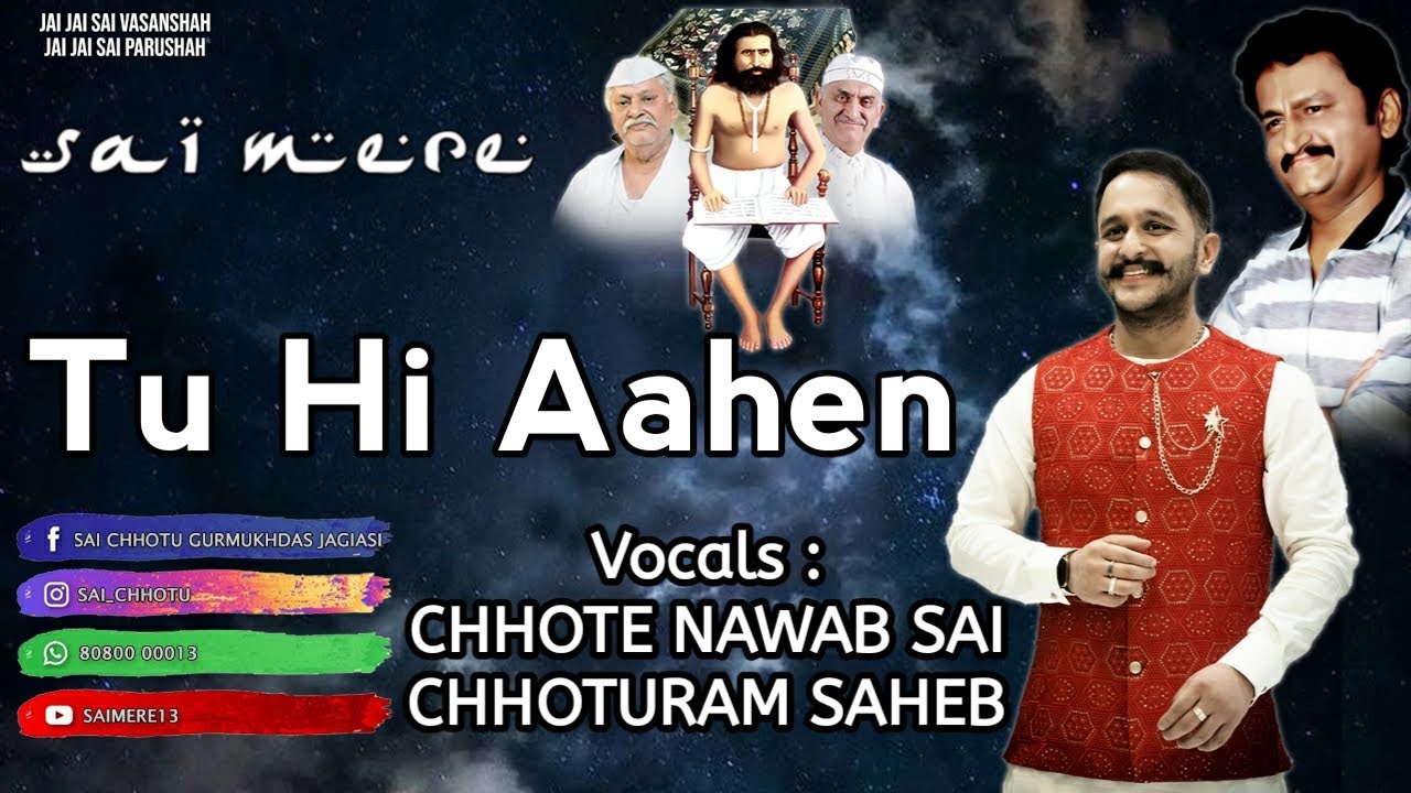 Tu hi Aahen || Sai Vasanshah Tu hi aahen, Sai Parushah Tu hi aahen || Sai Chhoturam Saheb #sai_mere