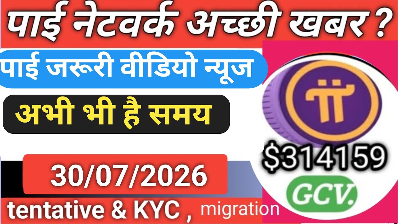 PI NETWORK KYC TENTATIVE APPROVAL FIX! Verify Phone Number in Minutes! || 100% &lrm;⁨@usrdtechchampion