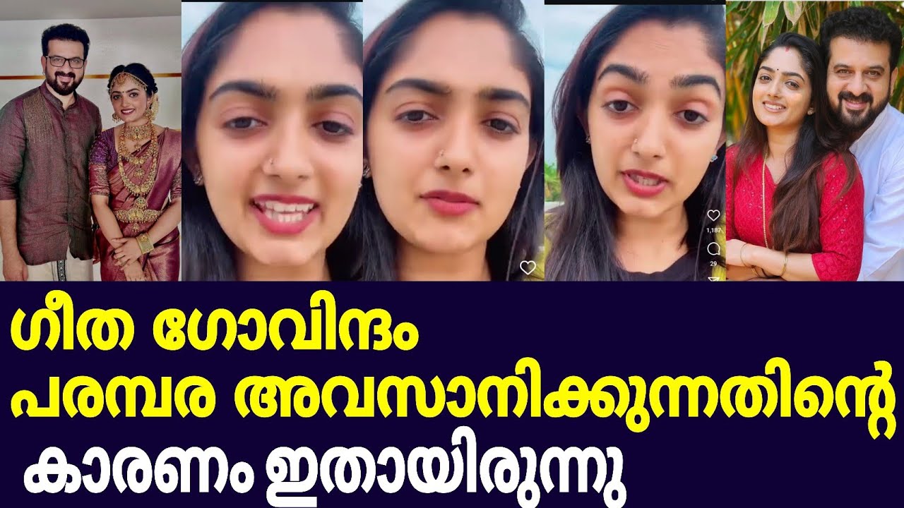 കണ്ണീരോടെ ആരാധകർ.. ഇത് സഹിക്കാവുന്നതിലും അപ്പുറം /geetha govindam serial claimax eppisode /serial