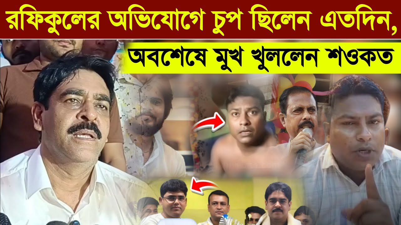 Shaukat on to Rafikul:
