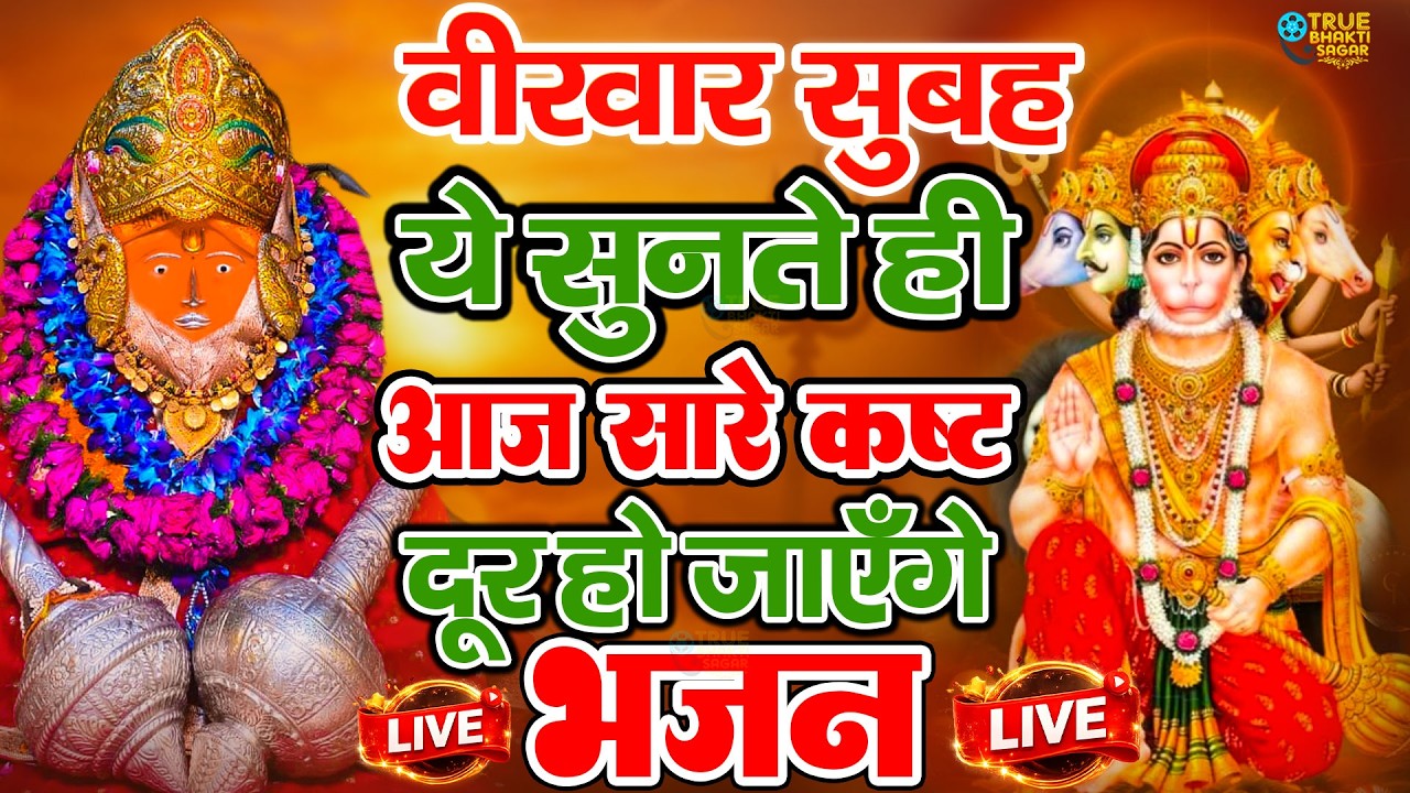जिस घर में बालाजी का ये शक्तिशाली पाठ होता है वहां दुर्भाग्य, दरिद्रता, भूत प्रेत नहीं आते है