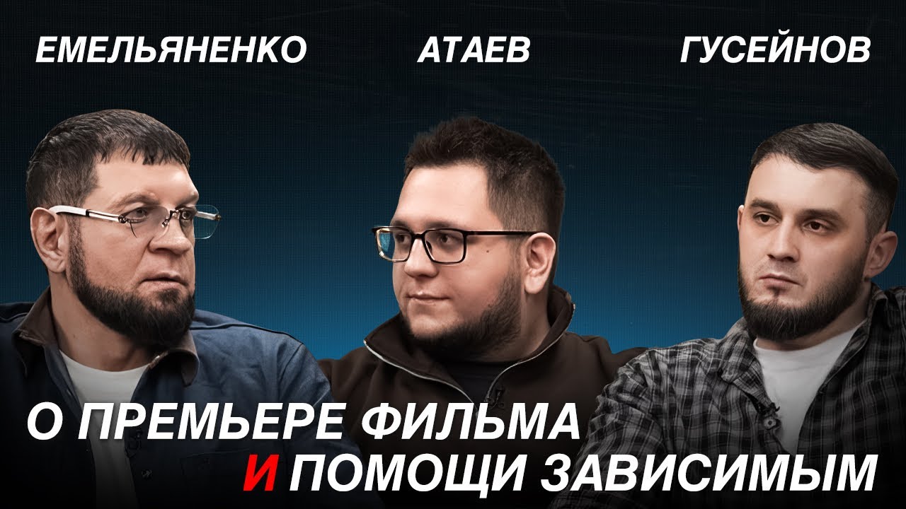 Емельяненко о фильме и помощи зависимым / новая жизнь Александра. Интервью