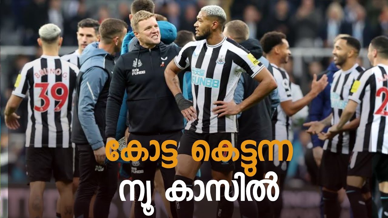 കോട്ട കെട്ടുന്ന ന്യൂ കാസിൽ..!! Newcastle United Malayalam