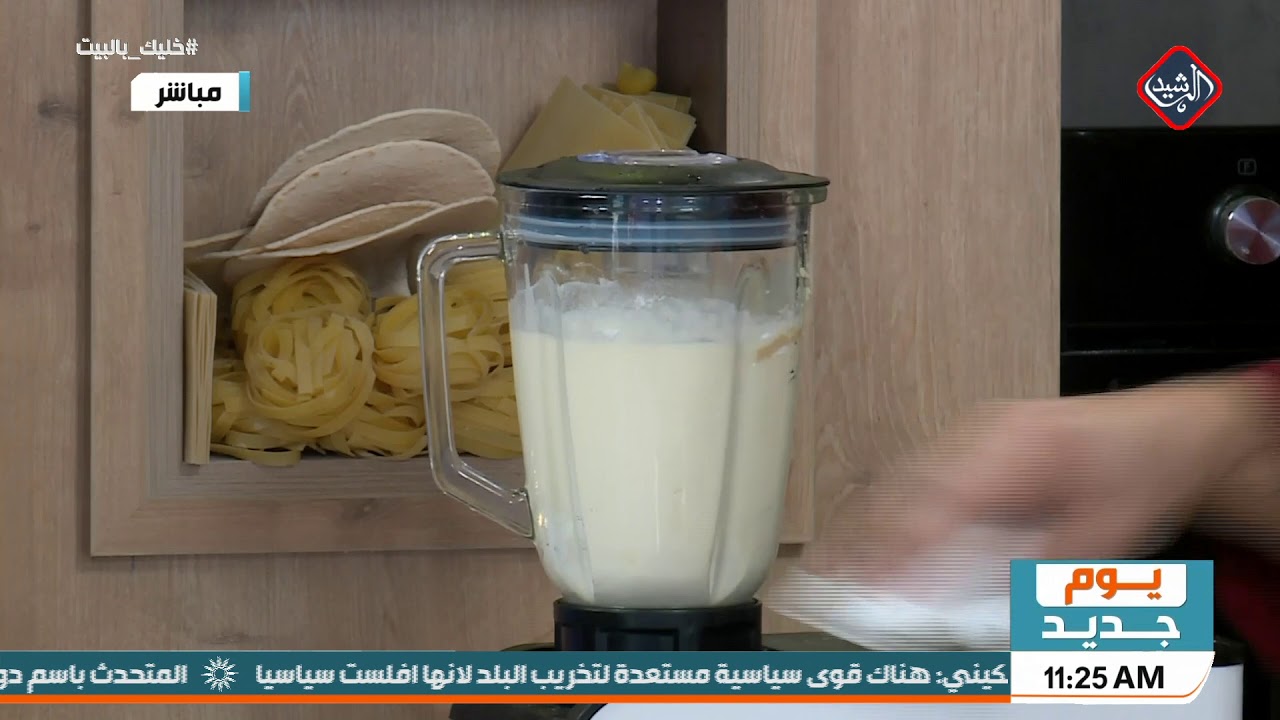 يوم جديد/ مطبخي مع الشيف عرفان .. طريقة عمل الكريب