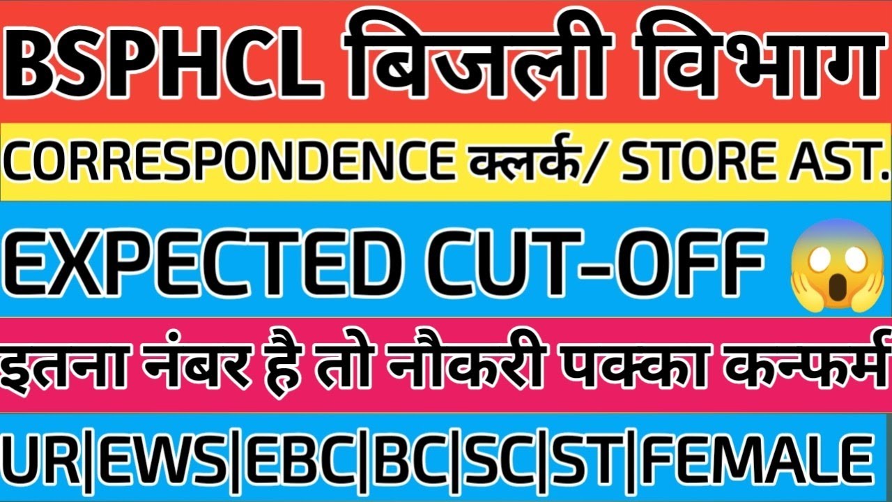 BSPHCL CUT-OFF 2025 |BSPHCL CORRESPONDENCE CLERK/SA CUT OFF | BSPHCL CC/SA EXPECTED CUT-OFF 2025 |