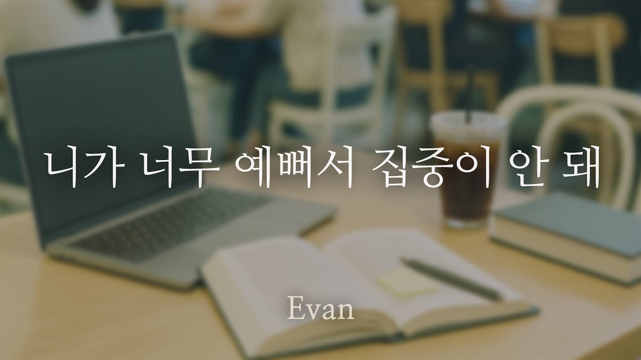남자ASMR ) 카페에서 공부하다 계속 말 걸고 꼬시는 남친 | 자상한 남자친구 | Roleplay