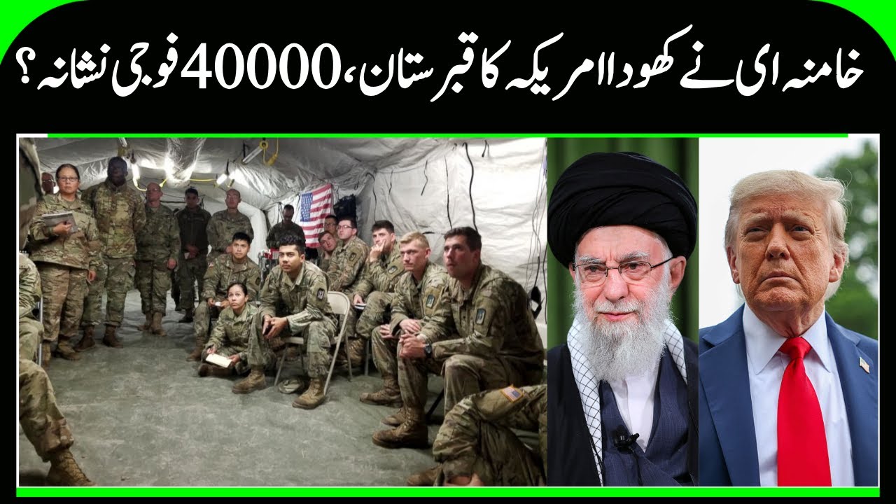 Iran's Big Step, 40000 American Troops Target? | Khamenei's Counter Attacks will be Dangerous |N18G