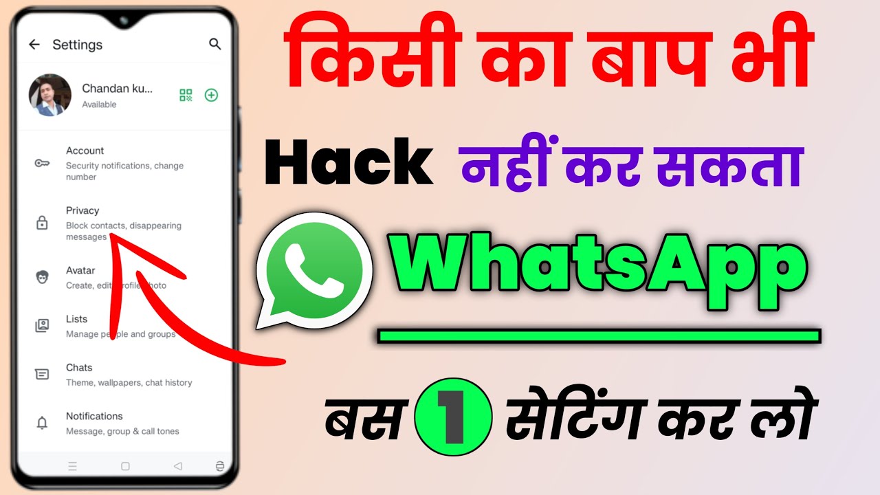 WhatsApp hack hone se kaise bachayen How to protect yourself from being hacked on WhatsApp?