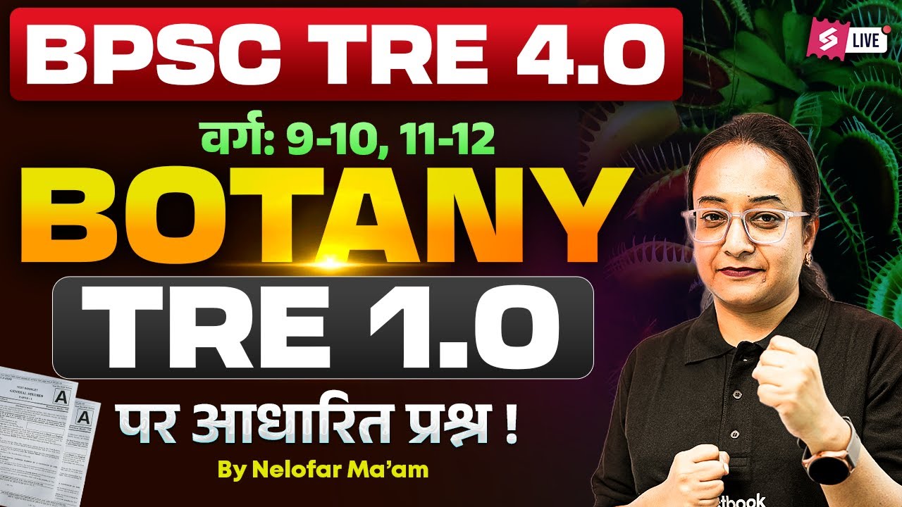 BPSC TRE 4.0 | BPSC TRE 4.0 Botany Classes | BPSC TRE 1 Previous year Questions By Nelofar Ma'am