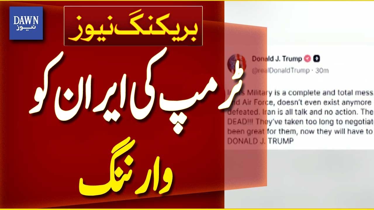 Trump Issues Strong Warning to Iran | Breaking News | Dawn News