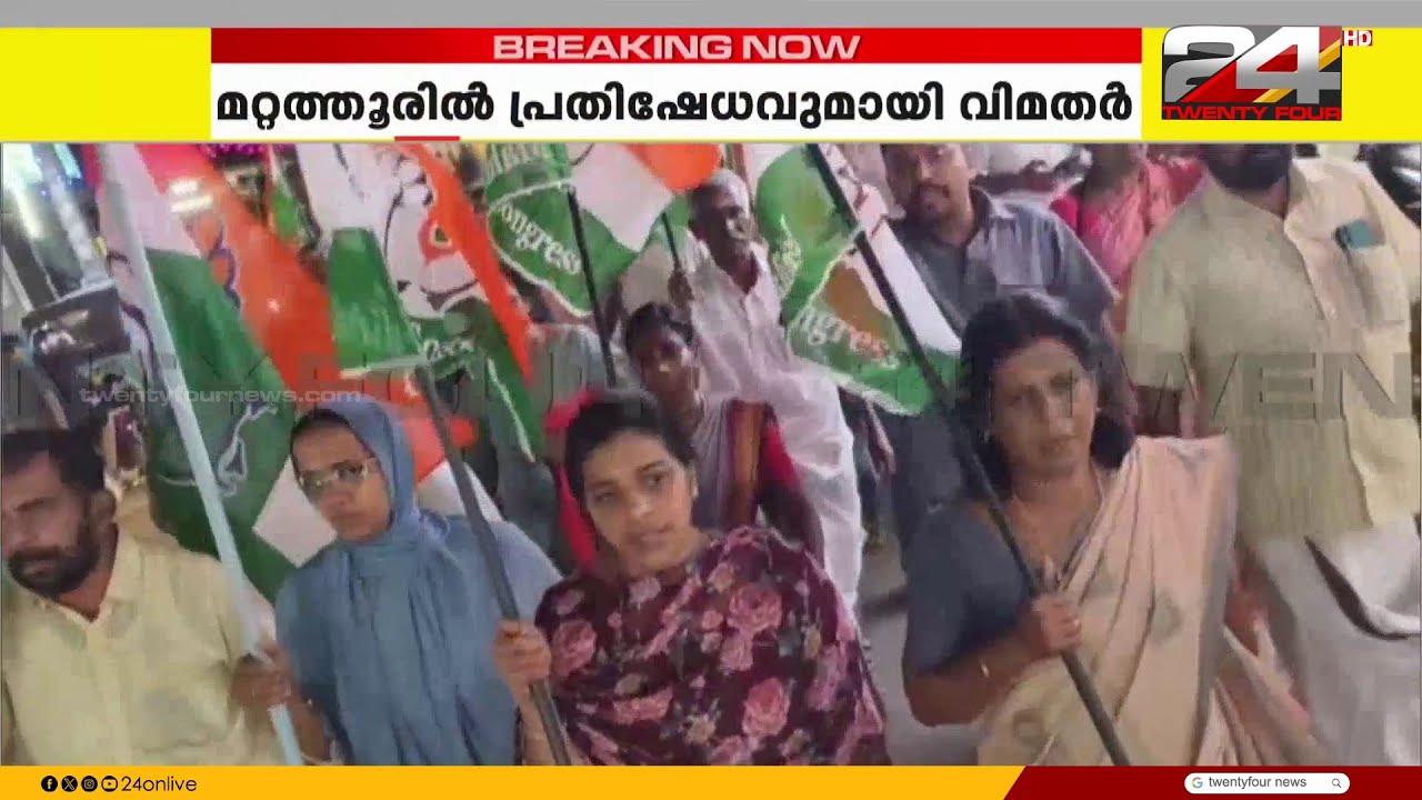 Rebels defy DCC; Protest in Mattathur with Congress flags | Mattathur panchayat row