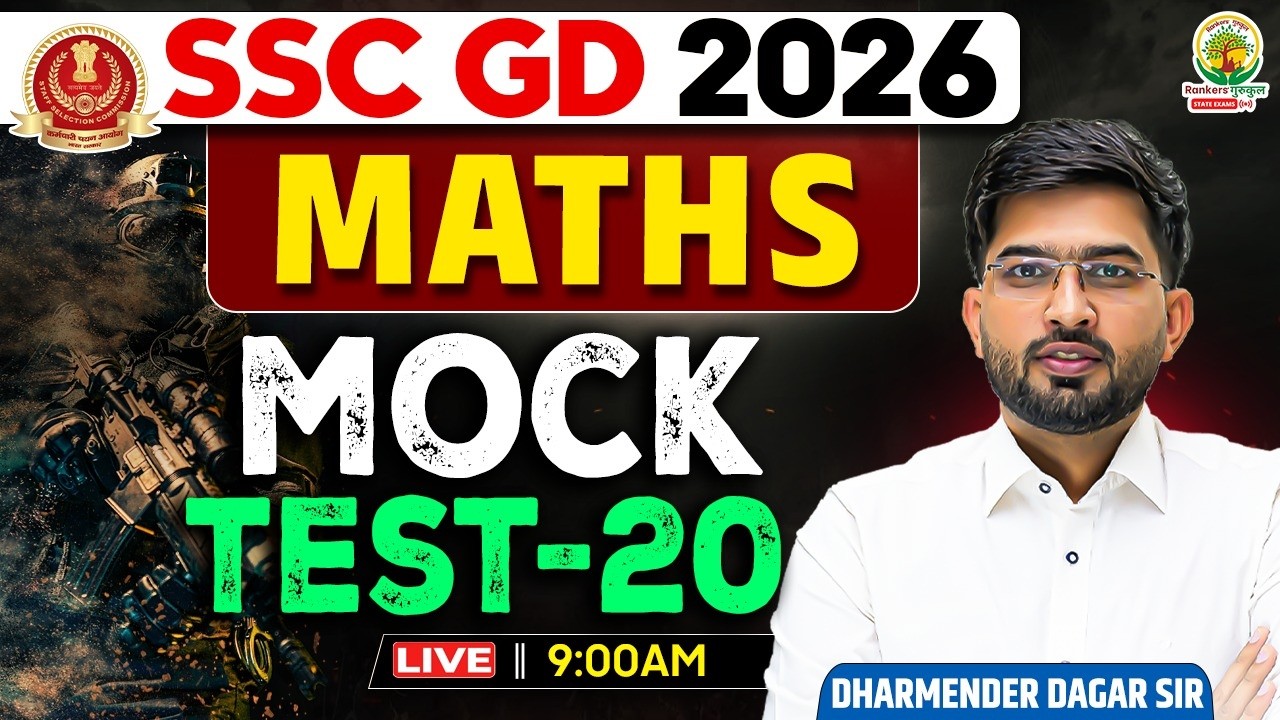 SSC GD Maths Mock Test 20 | SSC GD Maths Practice Set | Live Test + Solution | Dharmender Dagar Sir