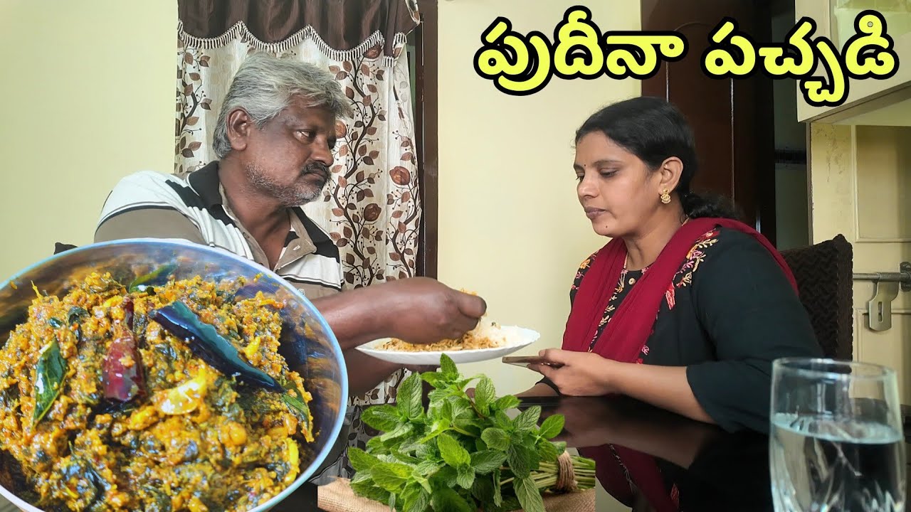 పుదీనా పచ్చడి ఇలా చేస్తే అన్నం ,టిఫిన్స్ లోకి టేస్ట్ సూపర్ అంతే😋Mint chutney in telugu 
