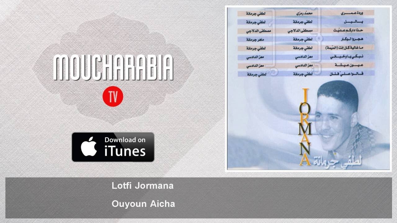 Lotfi Jormana - Ouyoun Aicha