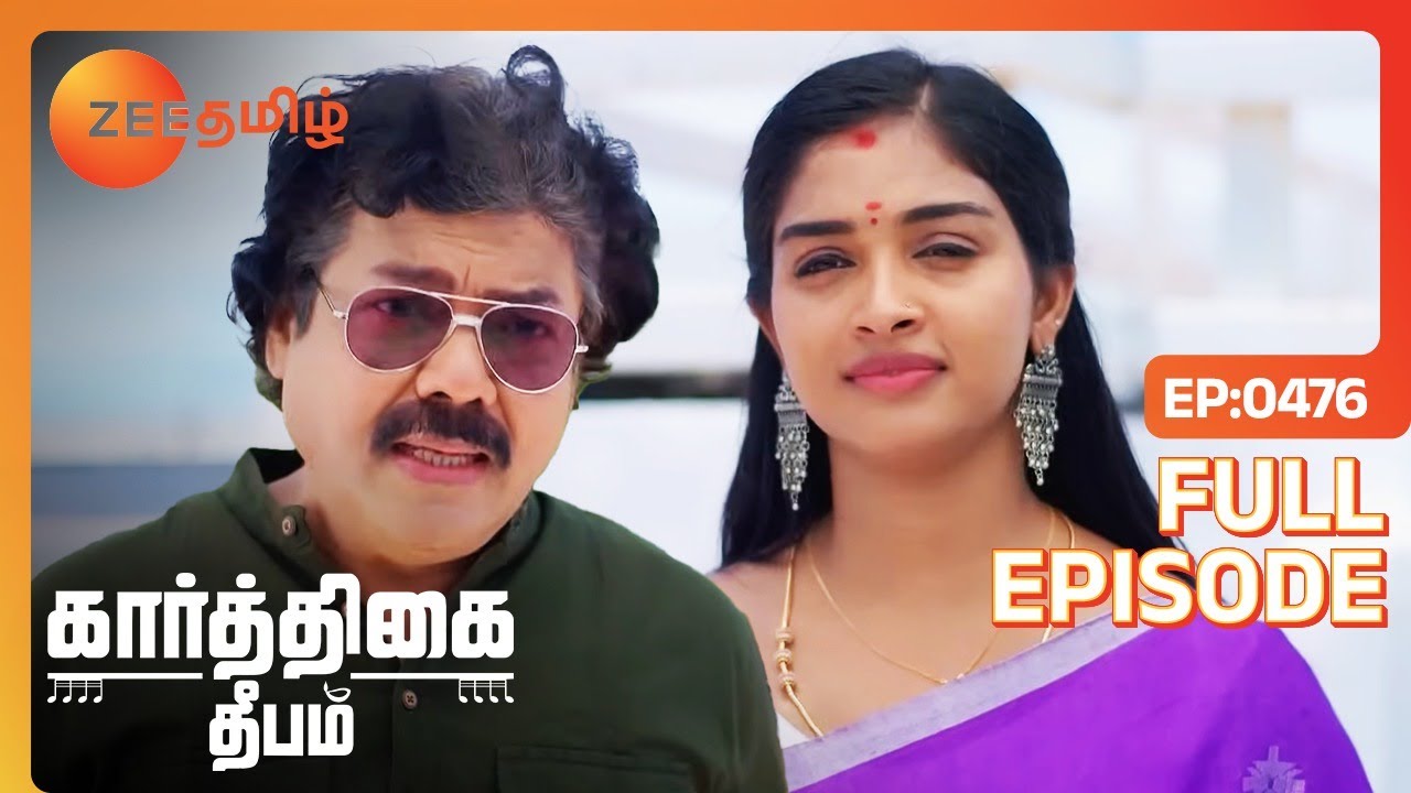 தீபா ரம்யாவிடம் தன் திருமணம் பற்றி கூறினாள் | Karthigai Deepam | Full ep 476 | Zee Tamil
