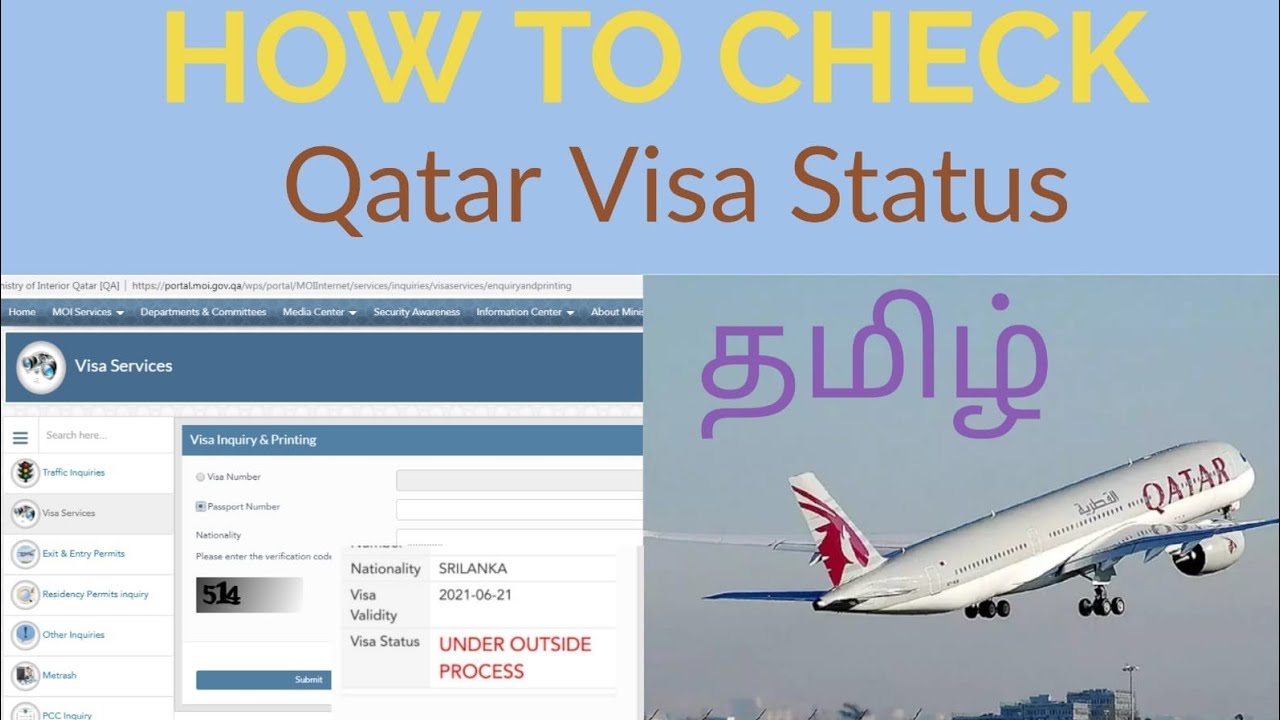 How to check Qatar visa Status in online in Tamil#qatarvisacheck#qatarvisa#Qatarvisastatus