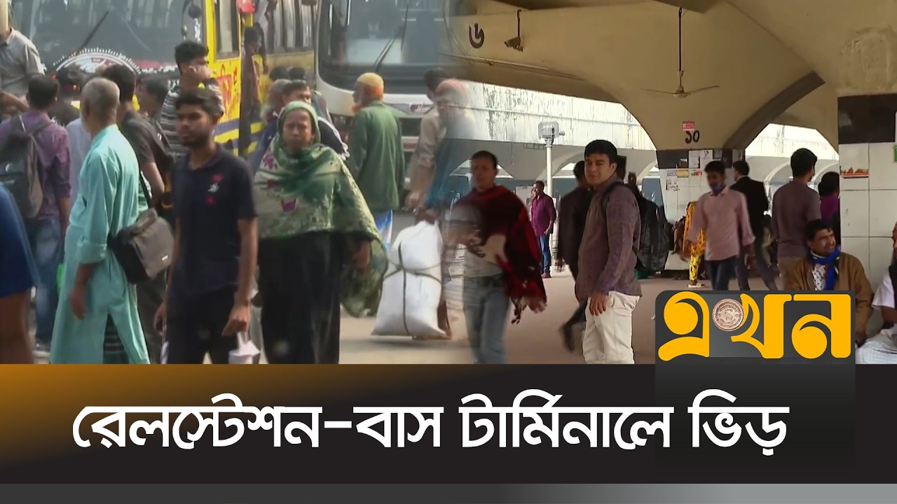 ভোট দিতে উৎসাহ নিয়ে নিজ এলাকায় ছুটছেন ভোটাররা | Election 2026 | Bangladesh Election | Ekhon TV