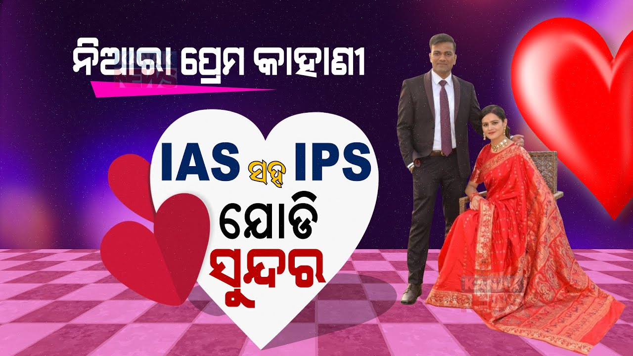 Special Report: Viral Love Story Of IPS & IAS | Love Beyond Distance & Boundaries |