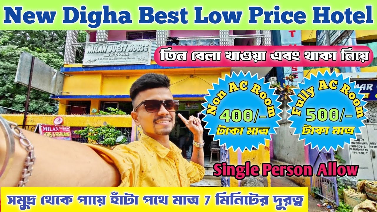 Best Cheapest Hotel In Digha | নিউ দীঘাতে মাত্র 400/- টাকায় হোটেল 😱 | Digha Low Budget Hotel