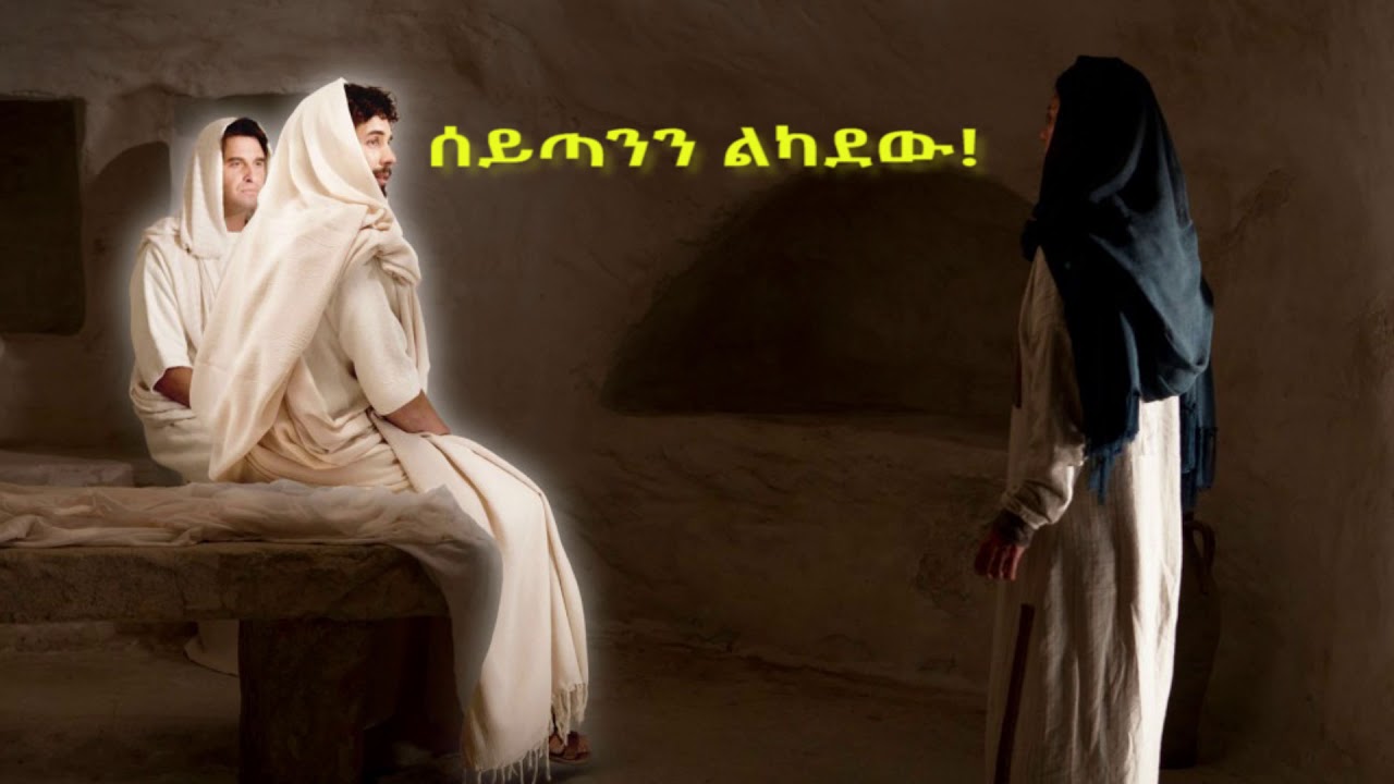 ካዱት! ካዱት እባካችሁ…..KADUT KESIS ASHENAFI G/M
