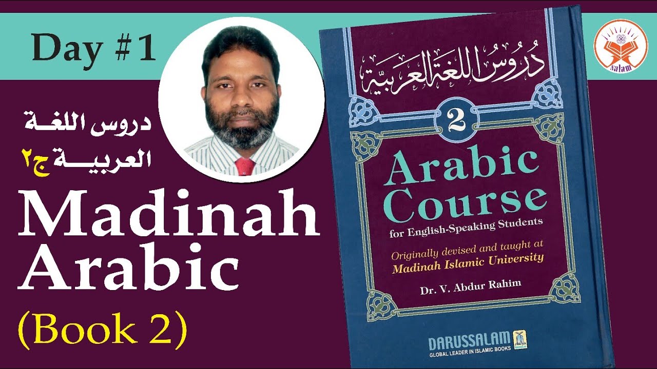 Day 1  |  Madinah Arabic Course Book (2) دروس اللغة العربية ٢   |   Advanced Arabic Course