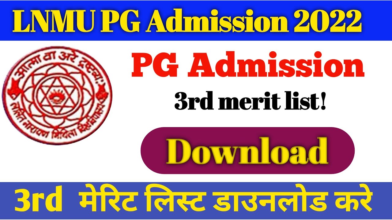 LNMU PG Admission:2021-23 : 3rd merit list देखें।लिस्ट में अपना नाम कैसे चेक करे।। Download।।