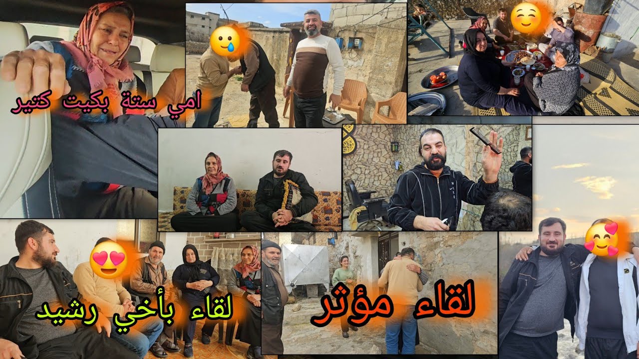 اللقاء المنتظر بعد 15سنة// واخيرا امي ستة🥺 شافت اخي رشيد 😟