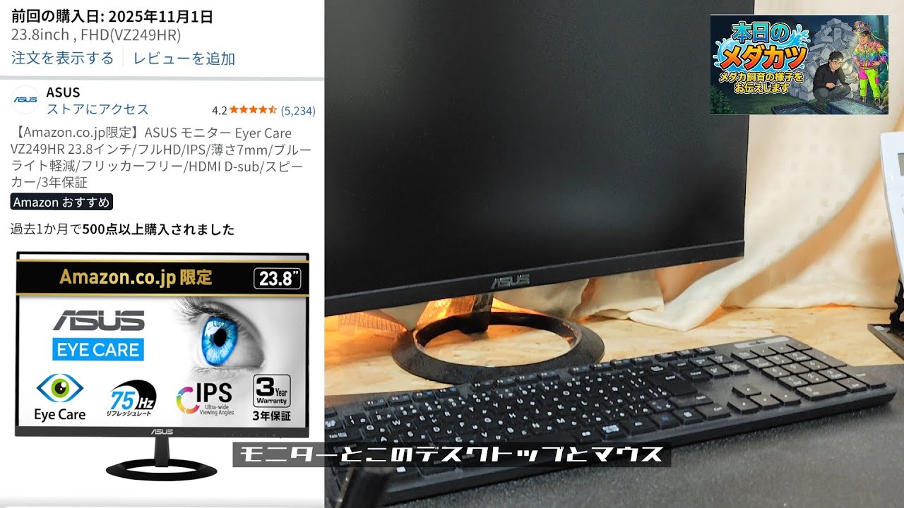 1 28【初心者絶望】YouTubeを始めるのに20万もいらない！？めだか太郎が教える「格安×爆速」動画編集用ガジェットの正体がヤバすぎた…