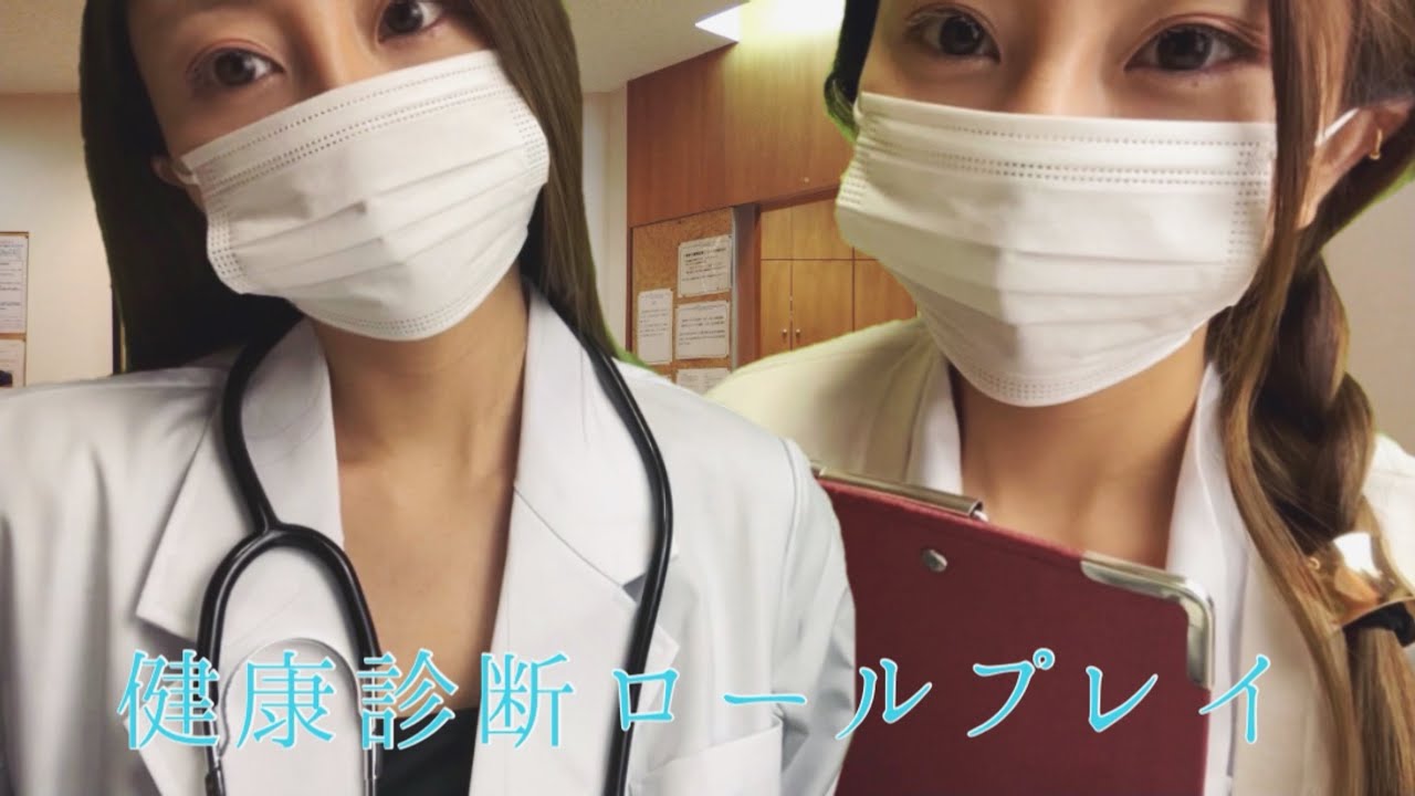 【ASMR／地声】🏥💊 健康診断ロールプレイ Health checkup role play