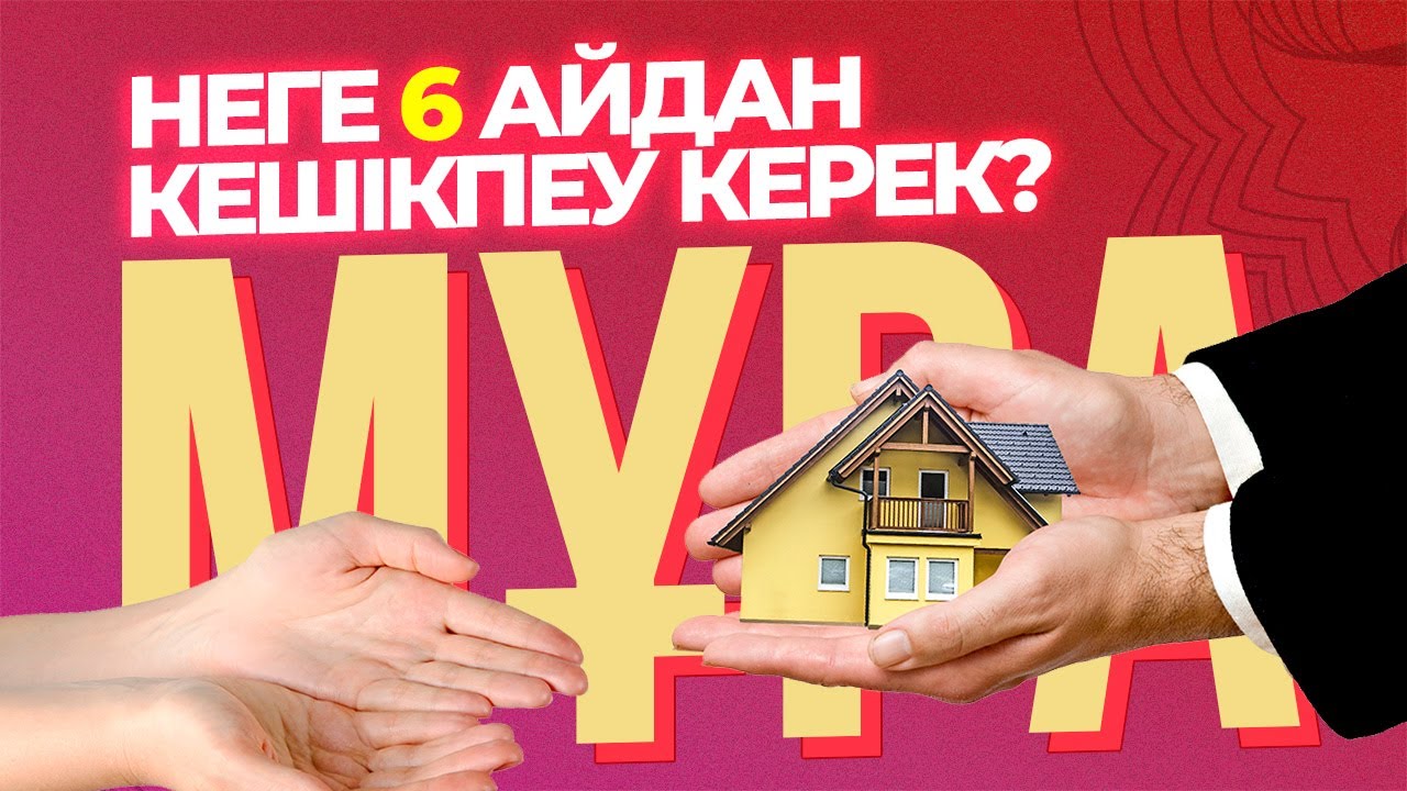 Мұрагерлік туралы